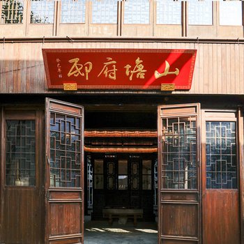 书香世家酒店(苏州山塘府邸店)酒店提供图片