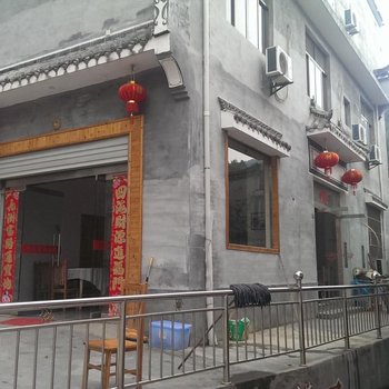 婺源晓起朋来居宾馆酒店提供图片