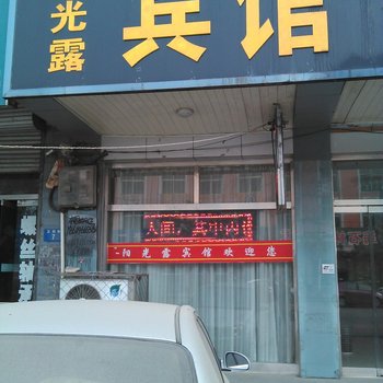 曲阳阳光露宾馆酒店提供图片