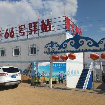 张北京津冀66号驿站