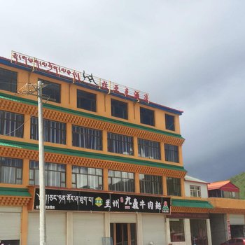 久治拉亚克酒店