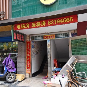 长沙金源宾馆