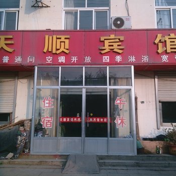 诸城天顺宾馆酒店提供图片