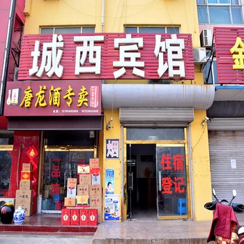 东平城西商务宾馆酒店提供图片