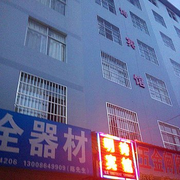 玉溪明诗宾馆