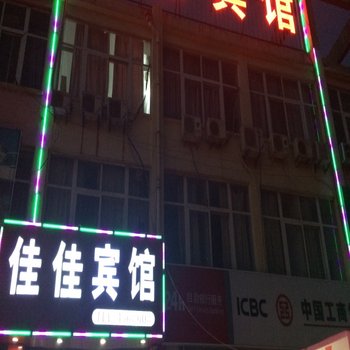 滨州邹平佳佳宾馆酒店提供图片