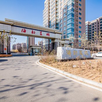 绥中海运星城公寓