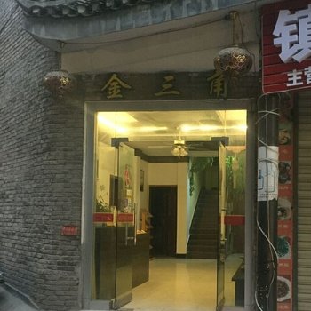 凤凰金三角客栈酒店提供图片