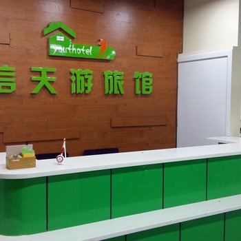 深圳信天游太空舱旅馆