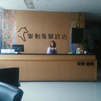 咸阳骏怡连锁酒店酒店提供图片