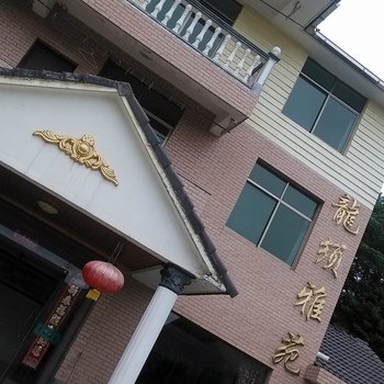 临安太湖源龙须雅苑酒店提供图片