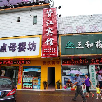 益阳资江宾馆酒店提供图片