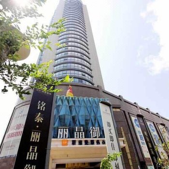 世悦轻奢度假公寓(青岛香港中路丽晶御筑店)酒店提供图片