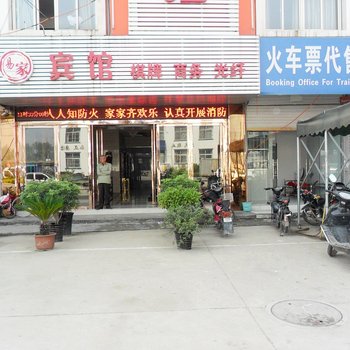 阜阳易家快捷宾馆酒店提供图片