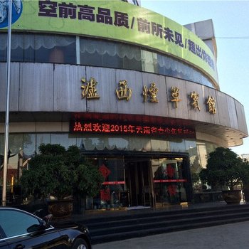 沪西烟草宾馆酒店提供图片