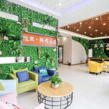 深圳慢姑娘隐寓主题别墅