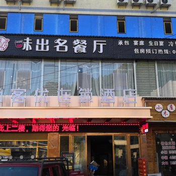 尚客优酒店(仁怀市人民医院店)酒店提供图片