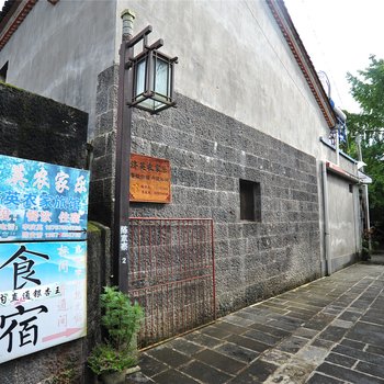 保山庆英农家乐酒店提供图片