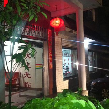 武平九珍宾馆酒店提供图片