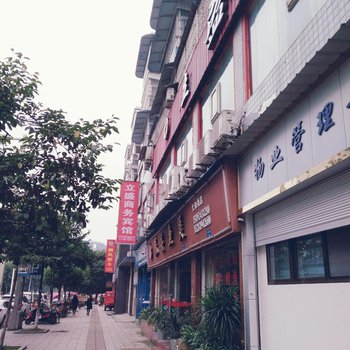 仪陇吉盛商务宾馆酒店提供图片