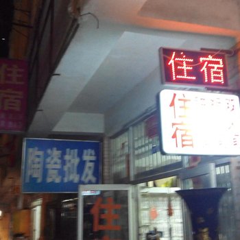 景德镇袁女士旅馆酒店提供图片