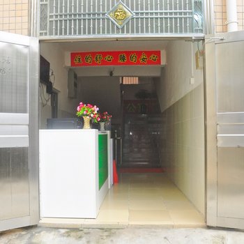 乐家连锁公寓（广州南站店）