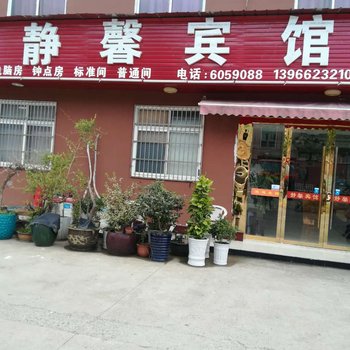 宣城静馨快捷旅店酒店提供图片