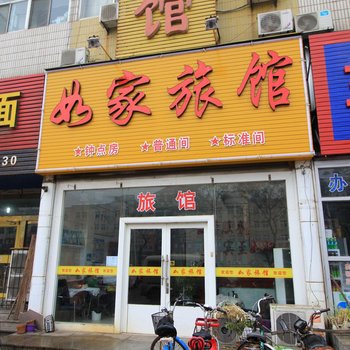 龙口如家宾馆酒店提供图片