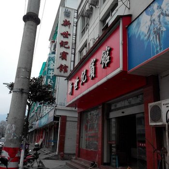 云和新世纪宾馆酒店提供图片