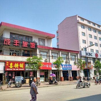 萝北成丰旅馆酒店提供图片