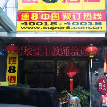 速8酒店(厦门市机场湖里大道店)酒店提供图片