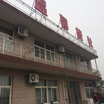 安阳温馨旅舍酒店提供图片