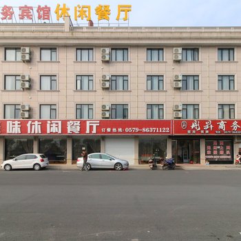 横店彤昇商务宾馆酒店提供图片