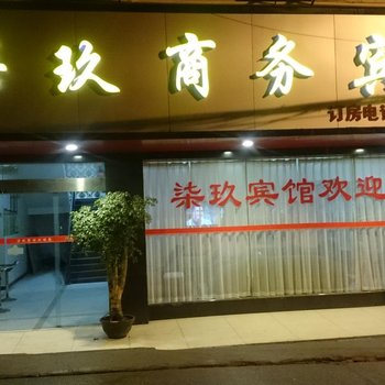 邵阳越峰商务宾馆酒店提供图片