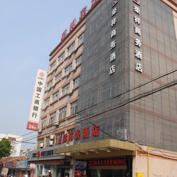 泰州荣祥商务酒店（泰兴）酒店提供图片