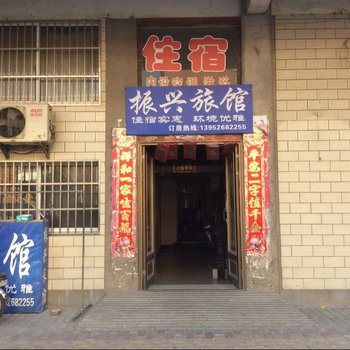 泰州振兴旅馆酒店提供图片