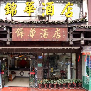 阳朔锦华酒店(西街店)酒店提供图片