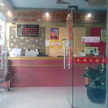 林芝波密民族大酒店酒店提供图片