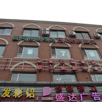 延吉市可心时尚旅馆酒店提供图片