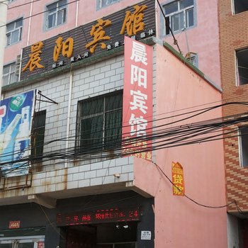 郑州白沙镇晨阳宾馆酒店提供图片