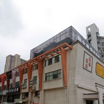 合肥旅亭商务宾馆
