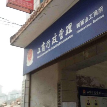 重庆江津金源山庄酒店提供图片