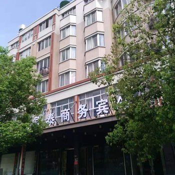 温岭君泰商务宾馆酒店提供图片