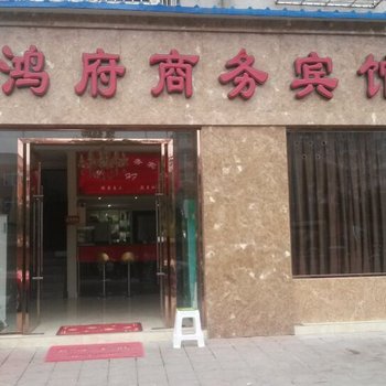 齐鑫宾馆酒店提供图片