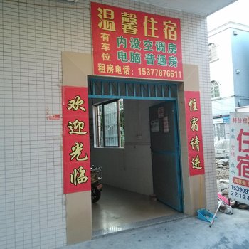 中山小榄温馨住宿酒店提供图片