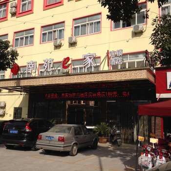 南苑e家(慈溪观海卫三北东路店)酒店提供图片