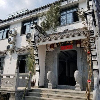 九华山南山一居客栈