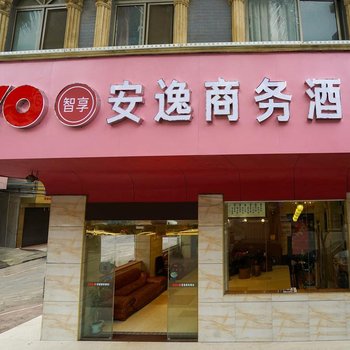 梧州安逸商务宾馆