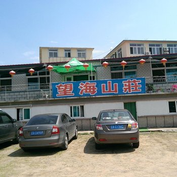 瓦房店望海山庄