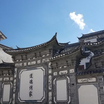 大理乐然居客栈